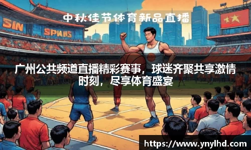 江南体育